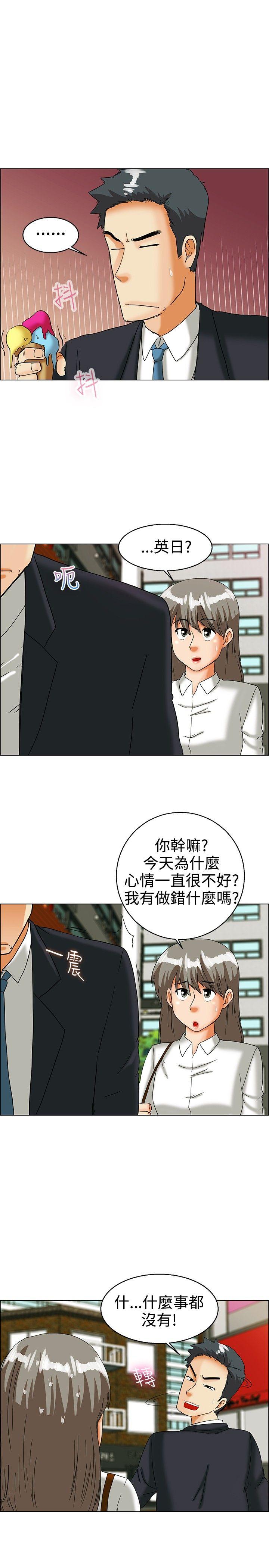 《今天\,加班好咩》漫画最新章节今天\,加班好咩-第33话 认识很多男人的女人(上)免费下拉式在线观看章节第【15】张图片