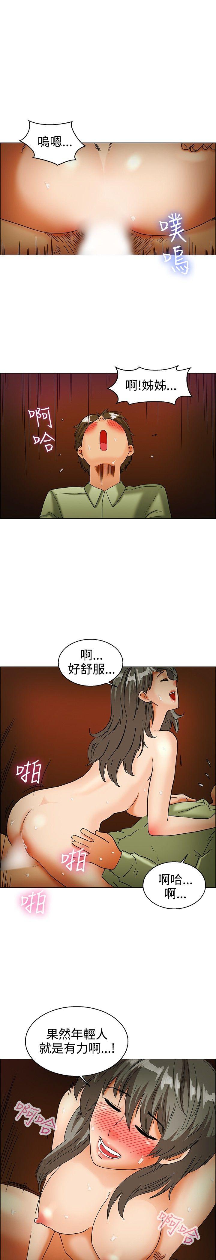 《今天\,加班好咩》漫画最新章节今天\,加班好咩-第33话 认识很多男人的女人(上)免费下拉式在线观看章节第【13】张图片