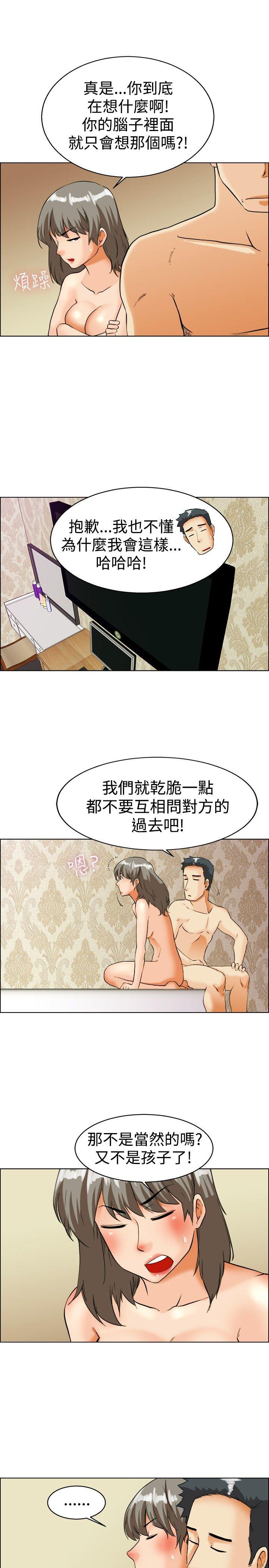 《今天\,加班好咩》漫画最新章节今天\,加班好咩-第34话 认识很多男人的女人(下)免费下拉式在线观看章节第【15】张图片