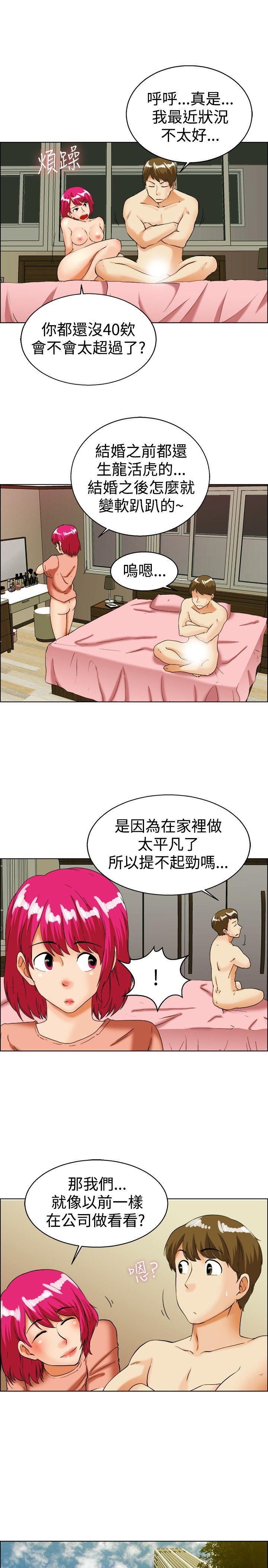 《今天\,加班好咩》漫画最新章节今天\,加班好咩-第35话 拜托你们不要加班(上)免费下拉式在线观看章节第【1】张图片