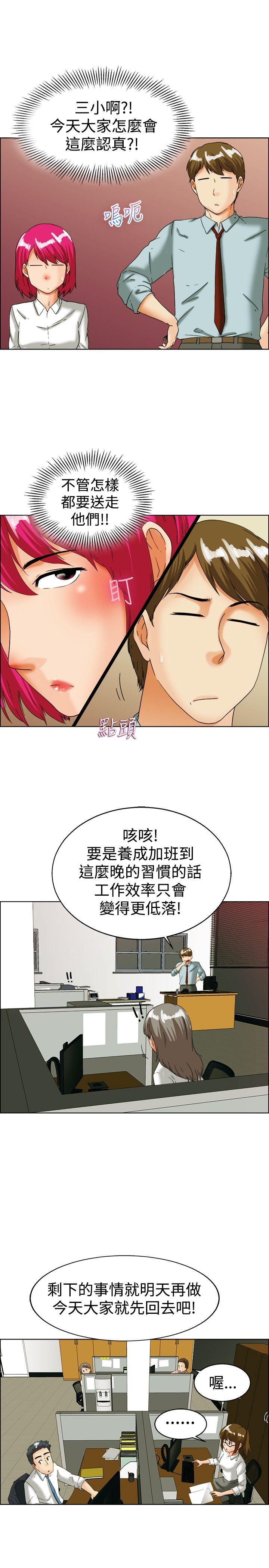 《今天\,加班好咩》漫画最新章节今天\,加班好咩-第35话 拜托你们不要加班(上)免费下拉式在线观看章节第【7】张图片