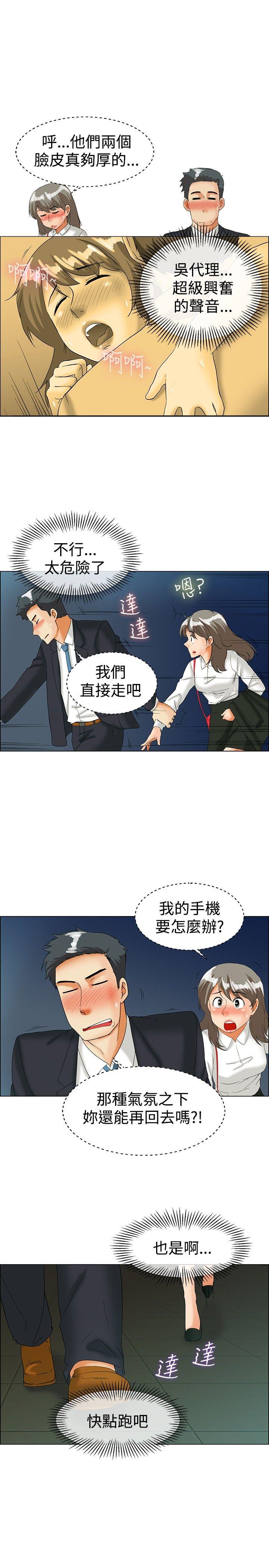 《今天\,加班好咩》漫画最新章节今天\,加班好咩-第36话 拜托你们不要加班(下)免费下拉式在线观看章节第【10】张图片