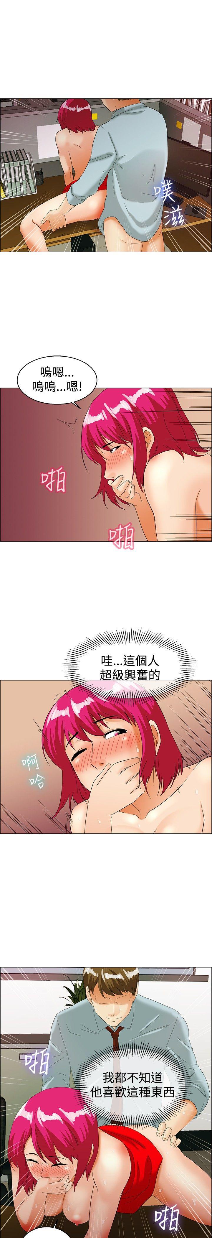 《今天\,加班好咩》漫画最新章节今天\,加班好咩-第36话 拜托你们不要加班(下)免费下拉式在线观看章节第【6】张图片