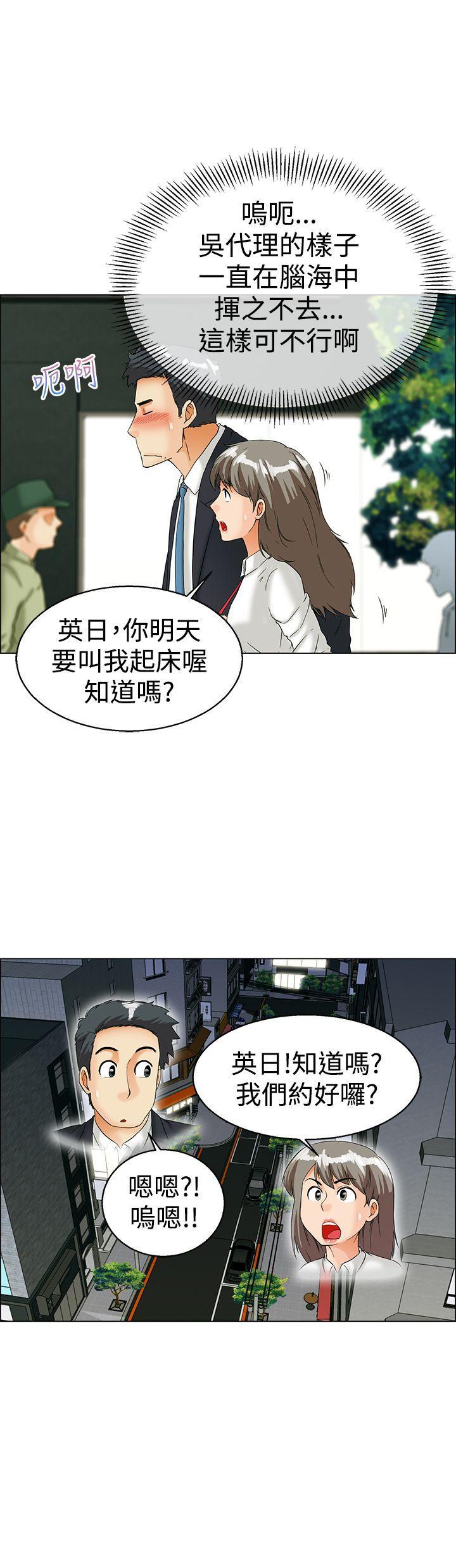 《今天\,加班好咩》漫画最新章节今天\,加班好咩-第36话 拜托你们不要加班(下)免费下拉式在线观看章节第【16】张图片