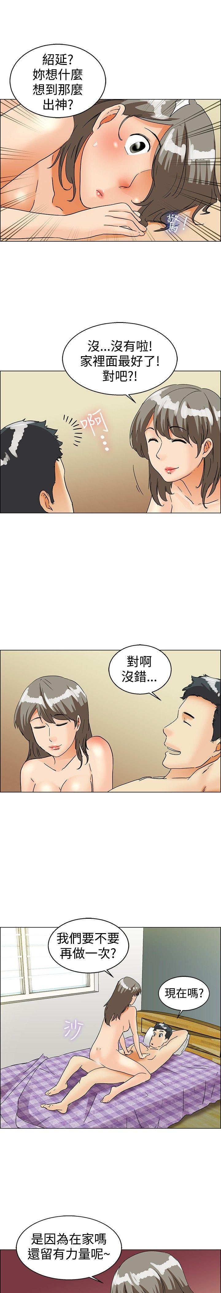 《今天\,加班好咩》漫画最新章节今天\,加班好咩-第38话 我喜欢在家里做(下)免费下拉式在线观看章节第【13】张图片