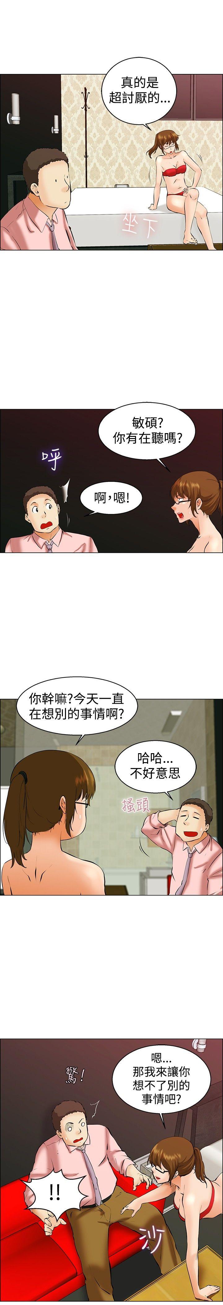 《今天\,加班好咩》漫画最新章节今天\,加班好咩-第39话 别等我了!朴主任(上)免费下拉式在线观看章节第【3】张图片