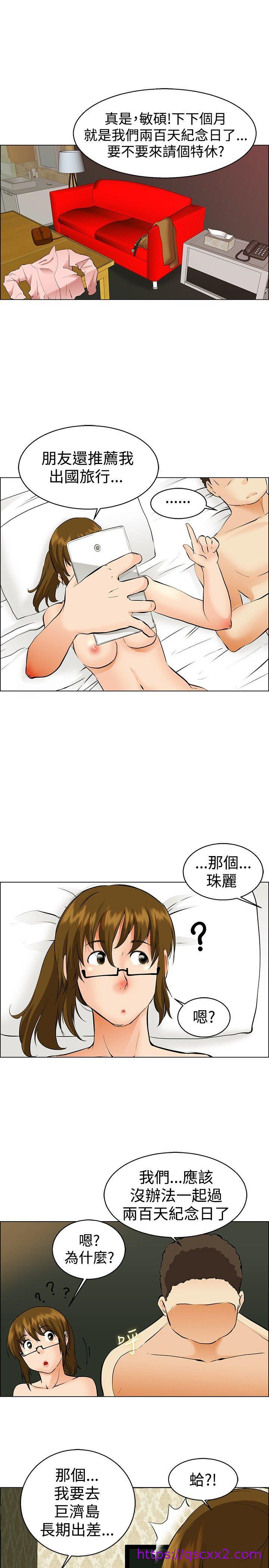 《今天\,加班好咩》漫画最新章节今天\,加班好咩-第39话 别等我了!朴主任(上)免费下拉式在线观看章节第【14】张图片