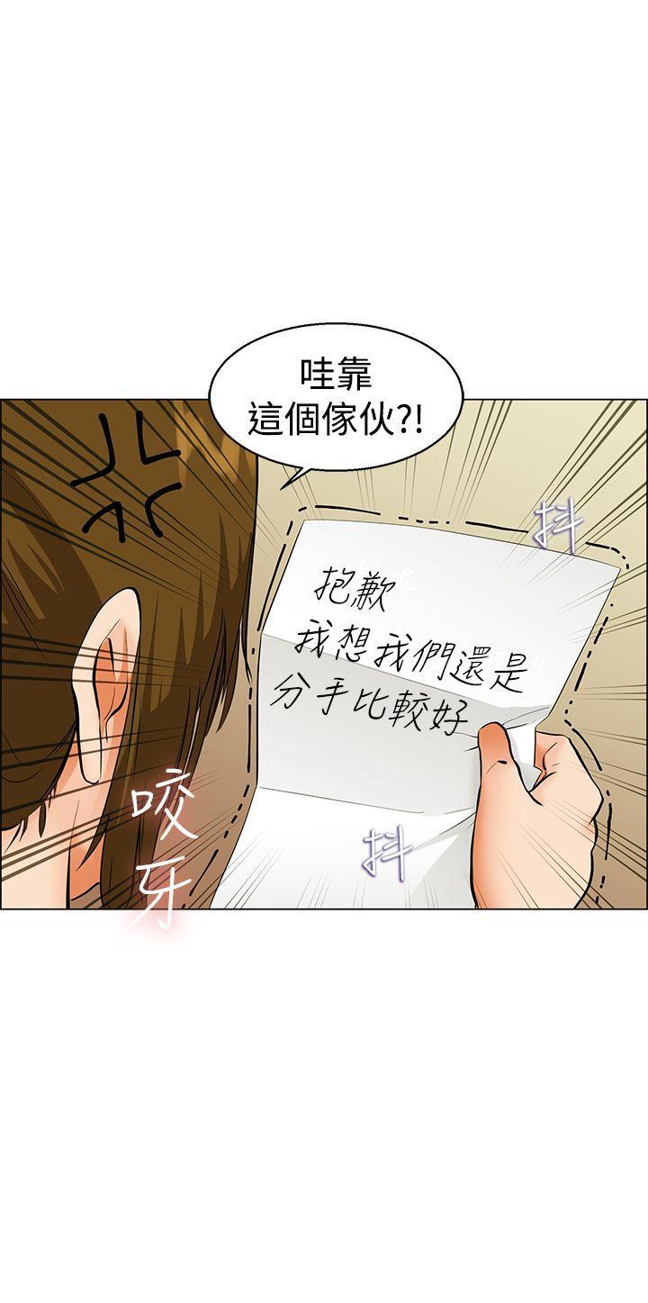 《今天\,加班好咩》漫画最新章节今天\,加班好咩-第40话 别等我了!朴主任(下)免费下拉式在线观看章节第【19】张图片