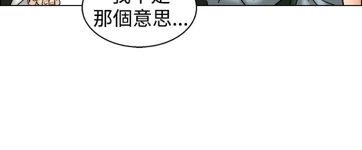 《今天\,加班好咩》漫画最新章节今天\,加班好咩-第41话 新的营业三组免费下拉式在线观看章节第【8】张图片