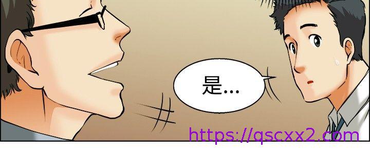 《今天\,加班好咩》漫画最新章节今天\,加班好咩-第41话 新的营业三组免费下拉式在线观看章节第【6】张图片