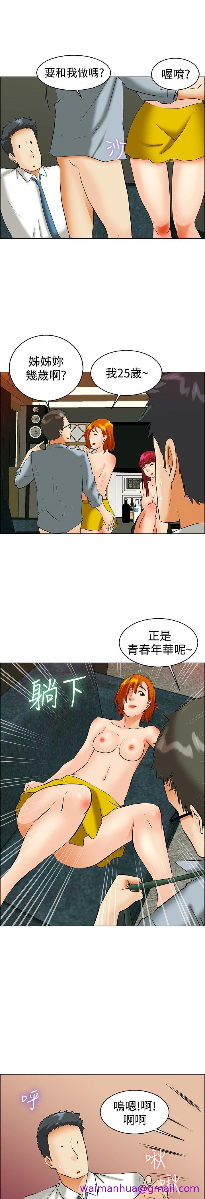 《今天\,加班好咩》漫画最新章节今天\,加班好咩-第42话 变态的边主任免费下拉式在线观看章节第【10】张图片