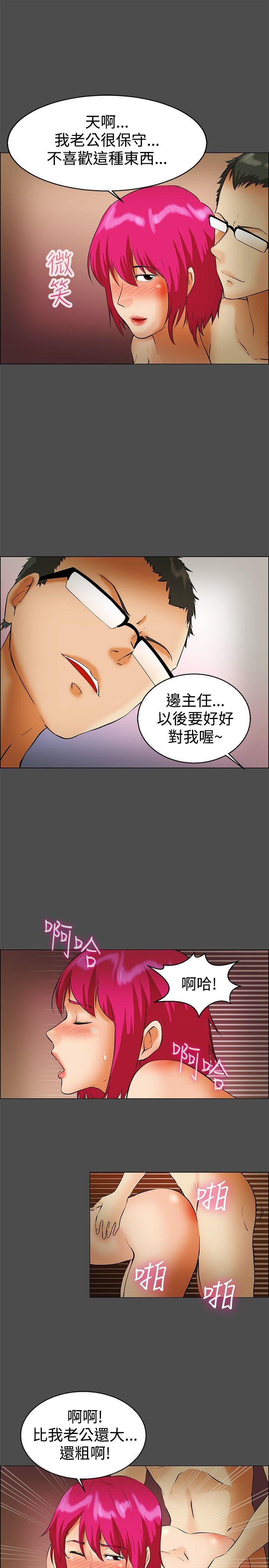 《今天\,加班好咩》漫画最新章节今天\,加班好咩-第43话 边主任的妄想天堂(上)免费下拉式在线观看章节第【13】张图片