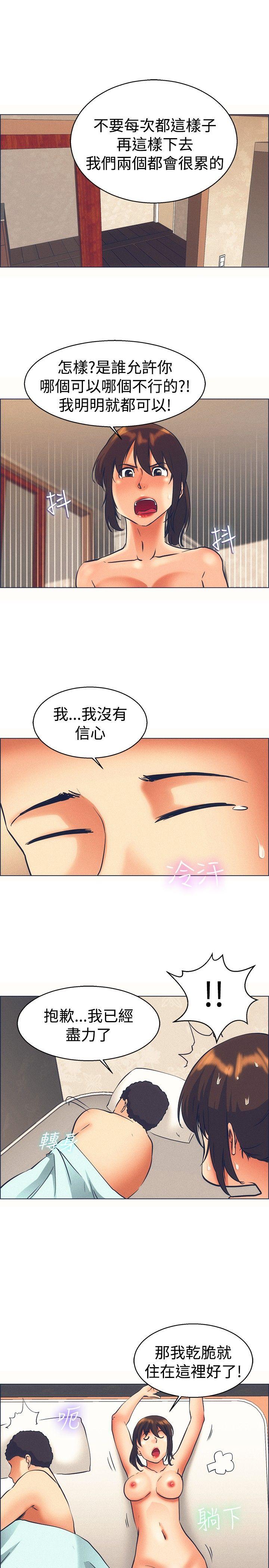 《今天\,加班好咩》漫画最新章节今天\,加班好咩-第46话 朴主任的火热奇袭(下)免费下拉式在线观看章节第【9】张图片