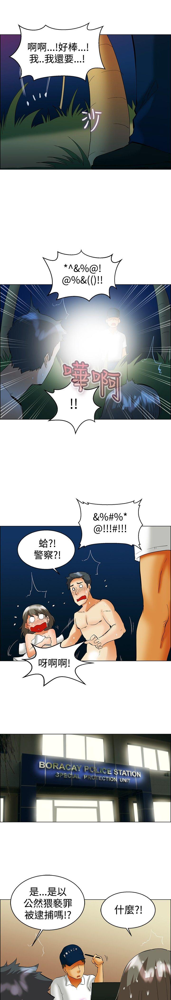 《今天\,加班好咩》漫画最新章节今天\,加班好咩-第48话 在长滩岛的那些事(下)免费下拉式在线观看章节第【9】张图片