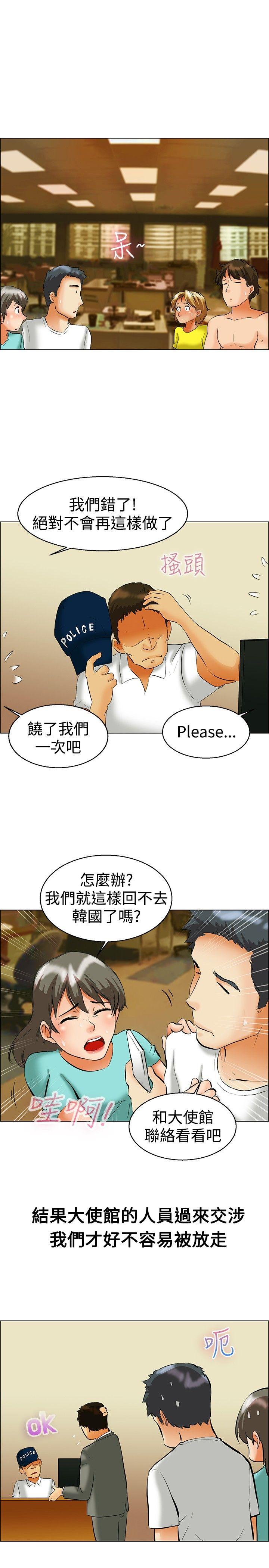 《今天\,加班好咩》漫画最新章节今天\,加班好咩-第48话 在长滩岛的那些事(下)免费下拉式在线观看章节第【12】张图片