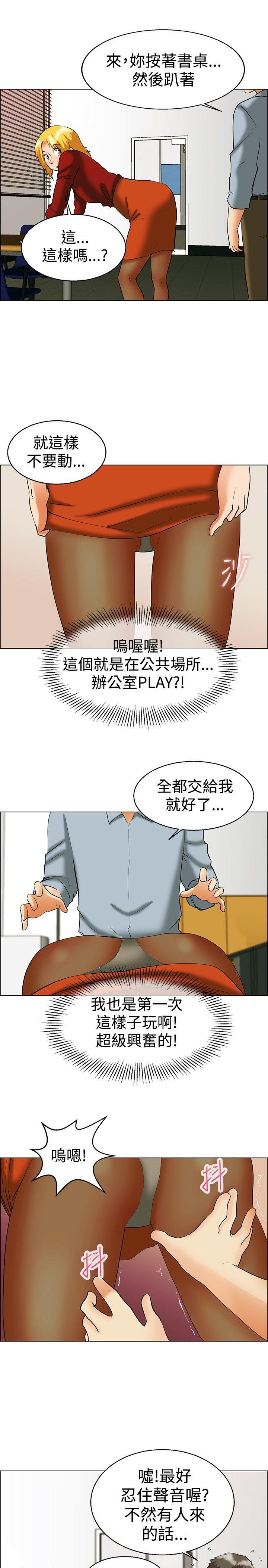 《今天\,加班好咩》漫画最新章节今天\,加班好咩-第49话 韩国的办公室恋情(上)免费下拉式在线观看章节第【9】张图片