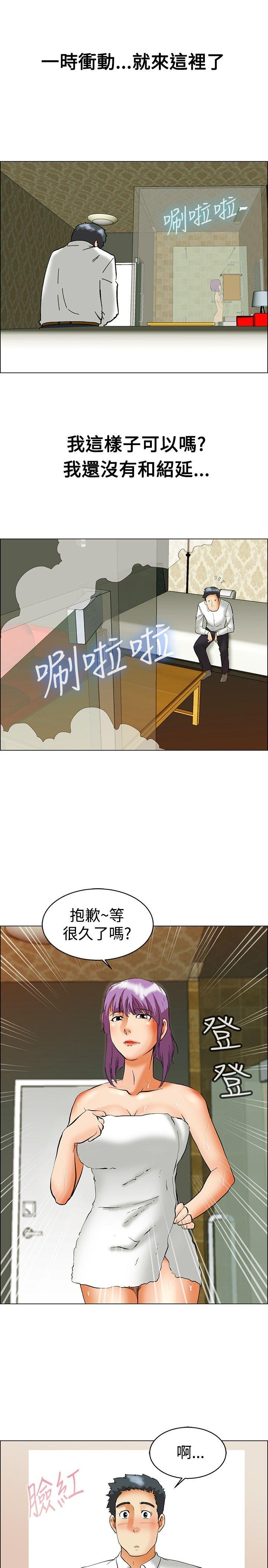 《今天\,加班好咩》漫画最新章节今天\,加班好咩-第51话 我们分手吧(上)免费下拉式在线观看章节第【11】张图片