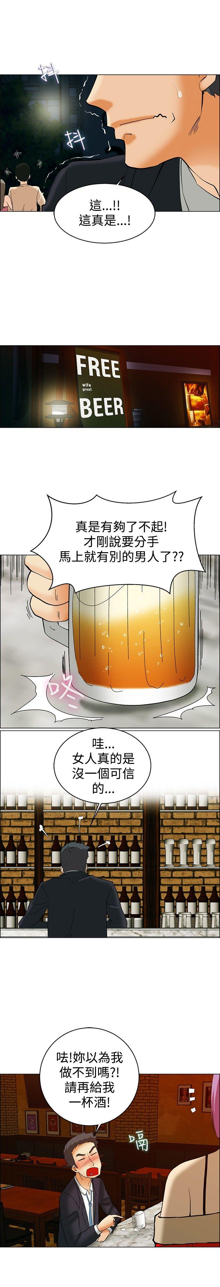 《今天\,加班好咩》漫画最新章节今天\,加班好咩-第51话 我们分手吧(上)免费下拉式在线观看章节第【7】张图片