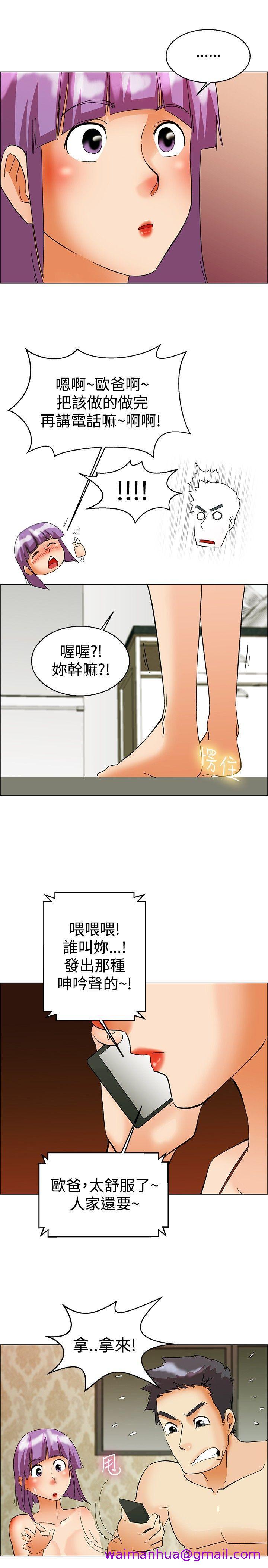 《今天\,加班好咩》漫画最新章节今天\,加班好咩-第52话 我们分手吧(中)免费下拉式在线观看章节第【10】张图片