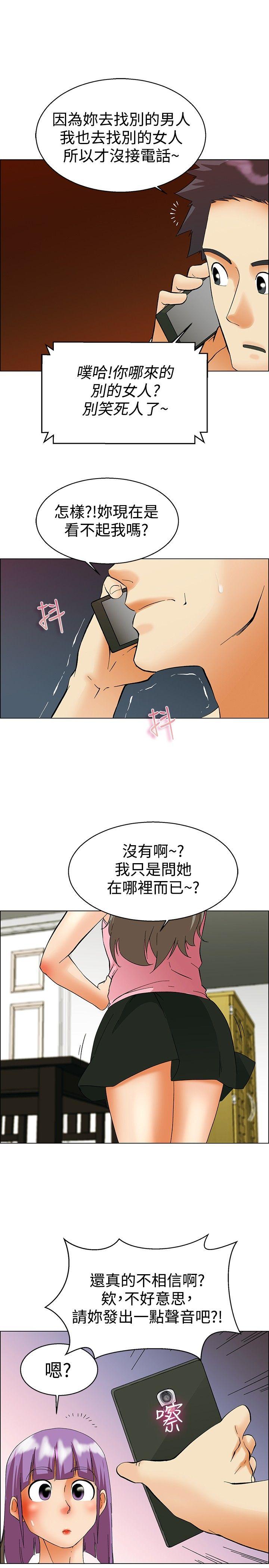 《今天\,加班好咩》漫画最新章节今天\,加班好咩-第52话 我们分手吧(中)免费下拉式在线观看章节第【8】张图片