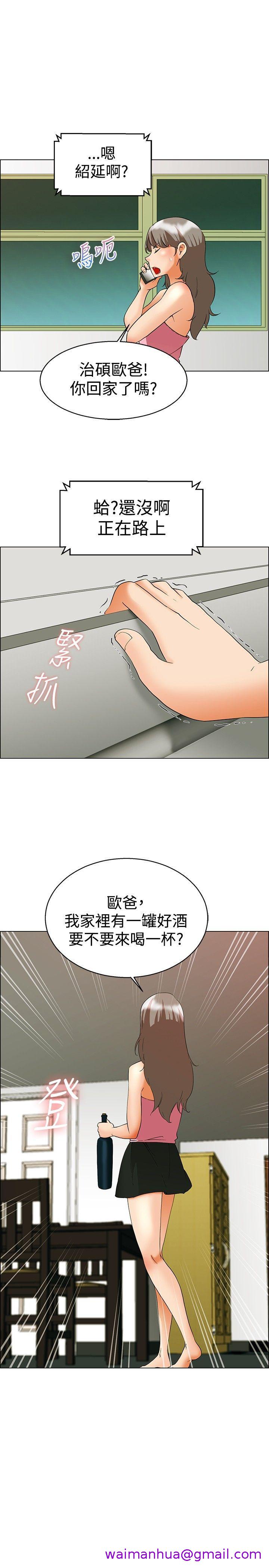 《今天\,加班好咩》漫画最新章节今天\,加班好咩-第52话 我们分手吧(中)免费下拉式在线观看章节第【18】张图片