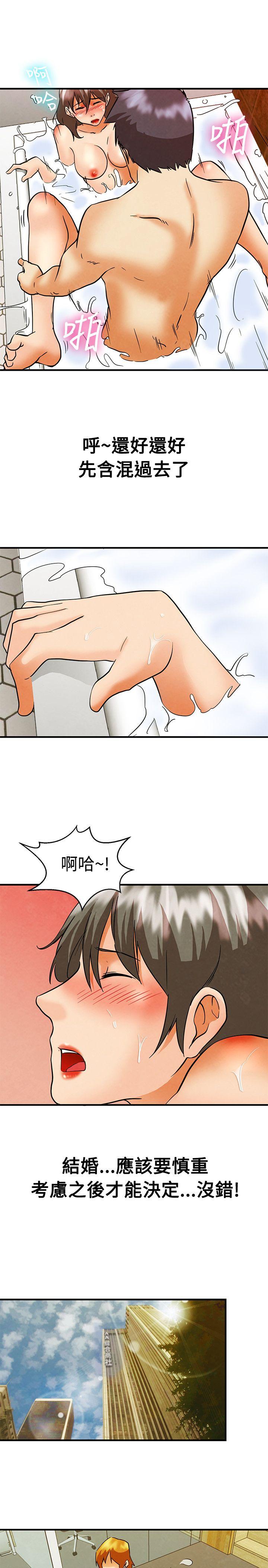 《今天\,加班好咩》漫画最新章节今天\,加班好咩-第58话 我们要结婚吗(下)免费下拉式在线观看章节第【8】张图片