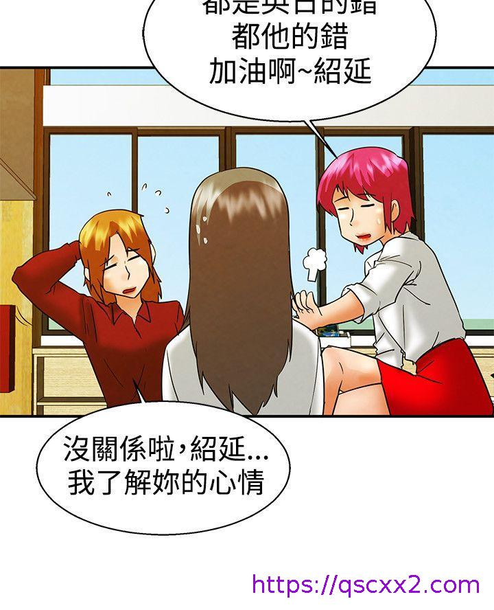 《今天\,加班好咩》漫画最新章节今天\,加班好咩-第58话 我们要结婚吗(下)免费下拉式在线观看章节第【13】张图片