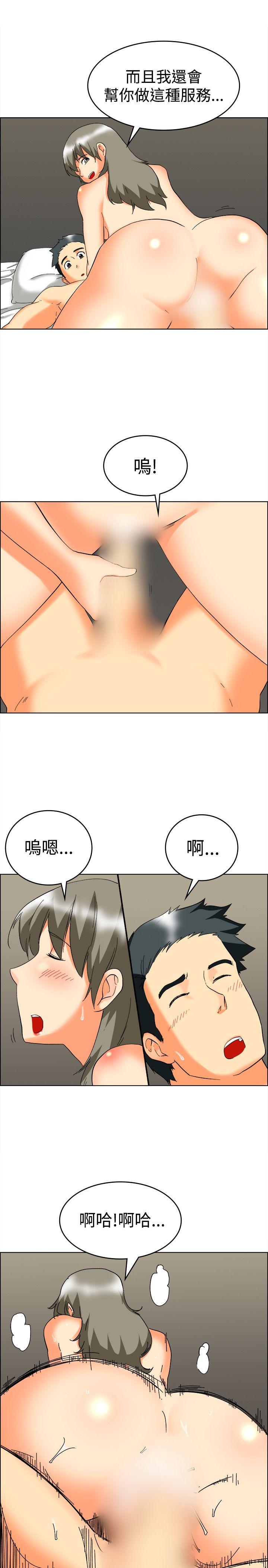 《今天\,加班好咩》漫画最新章节今天\,加班好咩-第59话 摩铁就有点那个嘛(上)免费下拉式在线观看章节第【6】张图片