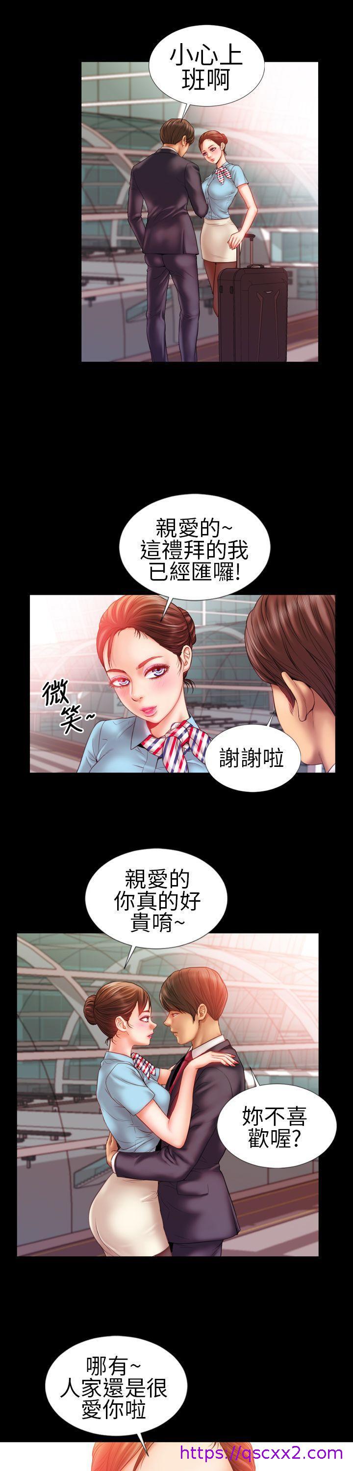 《淫荡的妻子们(完结)》漫画最新章节淫荡的妻子们(完结)-第1话免费下拉式在线观看章节第【14】张图片