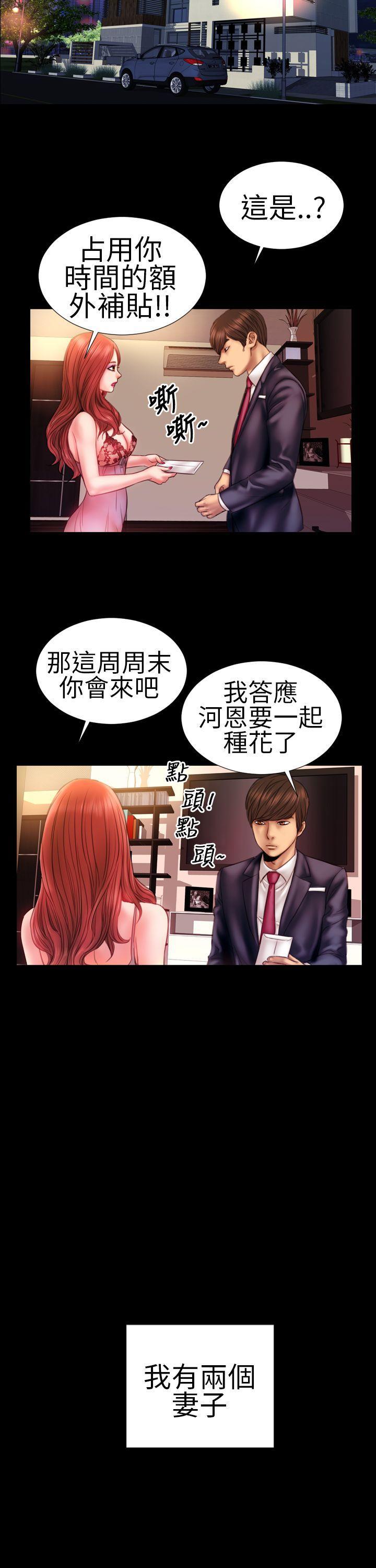 《淫荡的妻子们(完结)》漫画最新章节淫荡的妻子们(完结)-第2话免费下拉式在线观看章节第【15】张图片