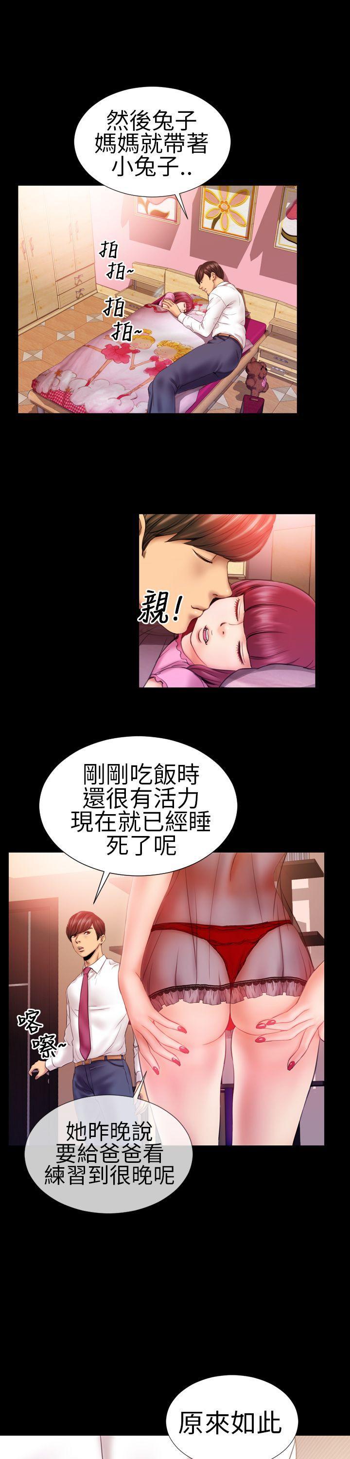 《淫荡的妻子们(完结)》漫画最新章节淫荡的妻子们(完结)-第2话免费下拉式在线观看章节第【3】张图片