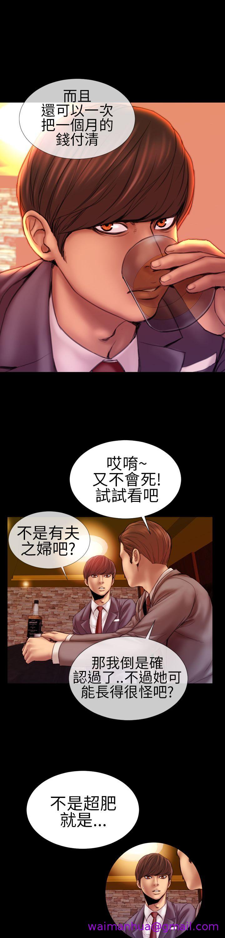 《淫荡的妻子们(完结)》漫画最新章节淫荡的妻子们(完结)-第3话免费下拉式在线观看章节第【2】张图片