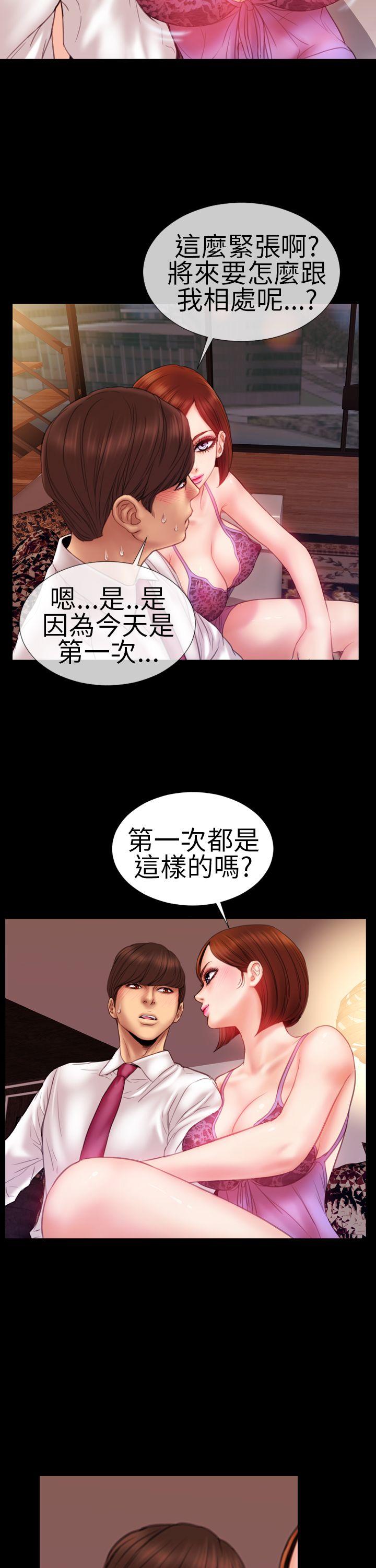 《淫荡的妻子们(完结)》漫画最新章节淫荡的妻子们(完结)-第4话免费下拉式在线观看章节第【4】张图片