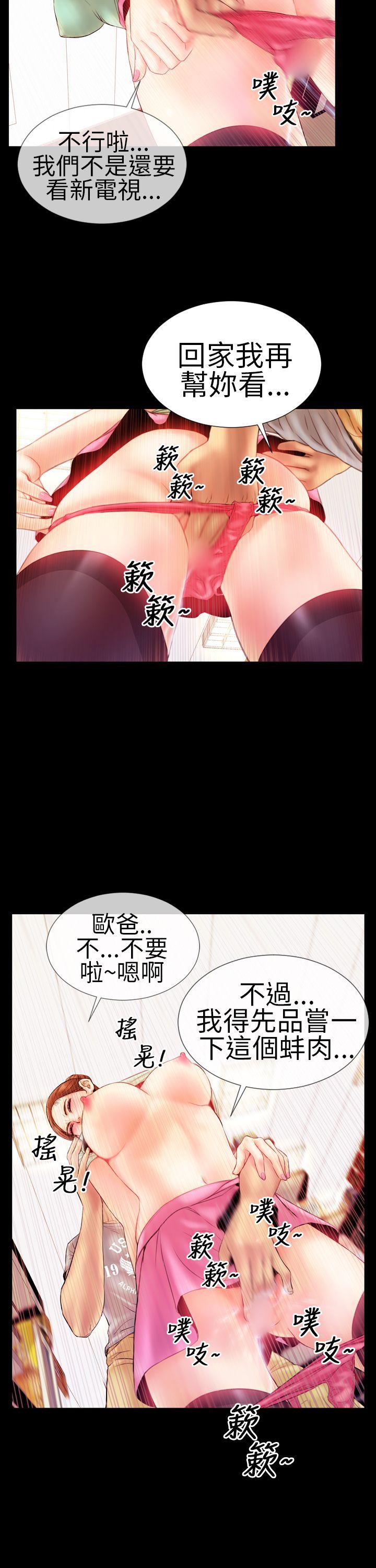 《淫荡的妻子们(完结)》漫画最新章节淫荡的妻子们(完结)-第5话免费下拉式在线观看章节第【9】张图片