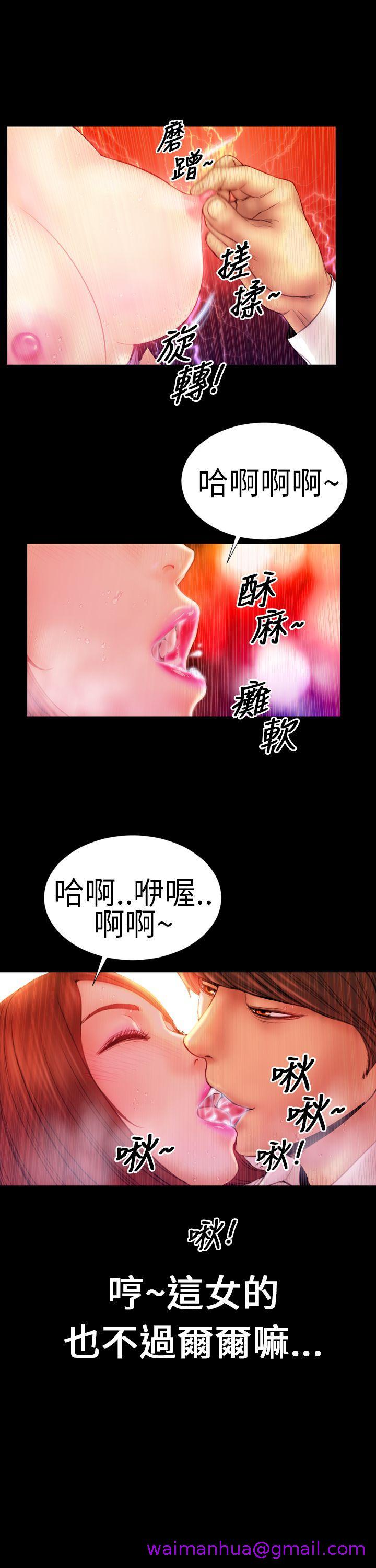 《淫荡的妻子们(完结)》漫画最新章节淫荡的妻子们(完结)-第5话免费下拉式在线观看章节第【2】张图片