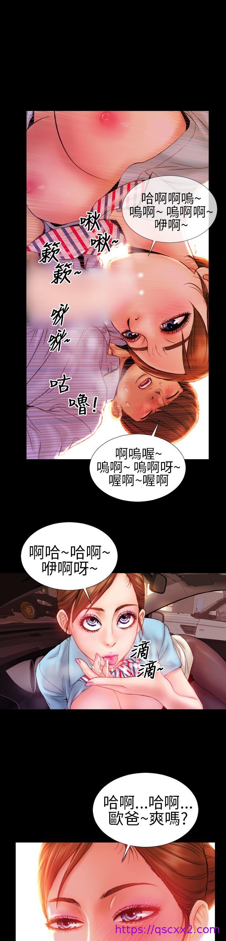 《淫荡的妻子们(完结)》漫画最新章节淫荡的妻子们(完结)-第5话免费下拉式在线观看章节第【6】张图片