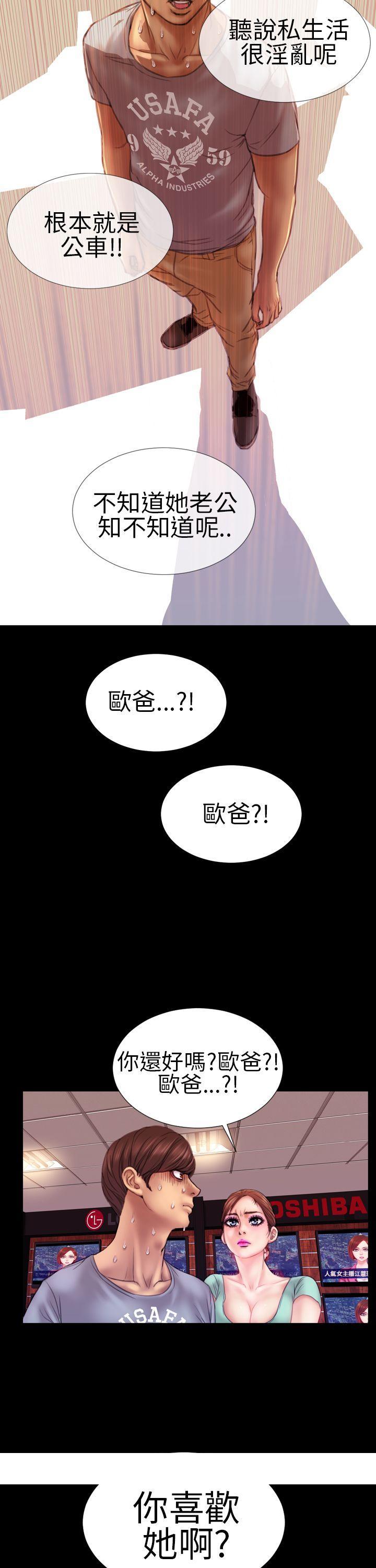 《淫荡的妻子们(完结)》漫画最新章节淫荡的妻子们(完结)-第5话免费下拉式在线观看章节第【17】张图片