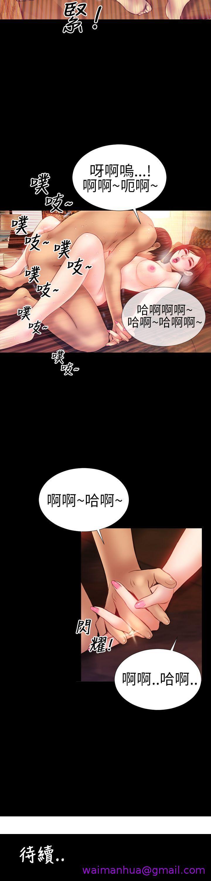 《淫荡的妻子们(完结)》漫画最新章节淫荡的妻子们(完结)-第6话免费下拉式在线观看章节第【26】张图片