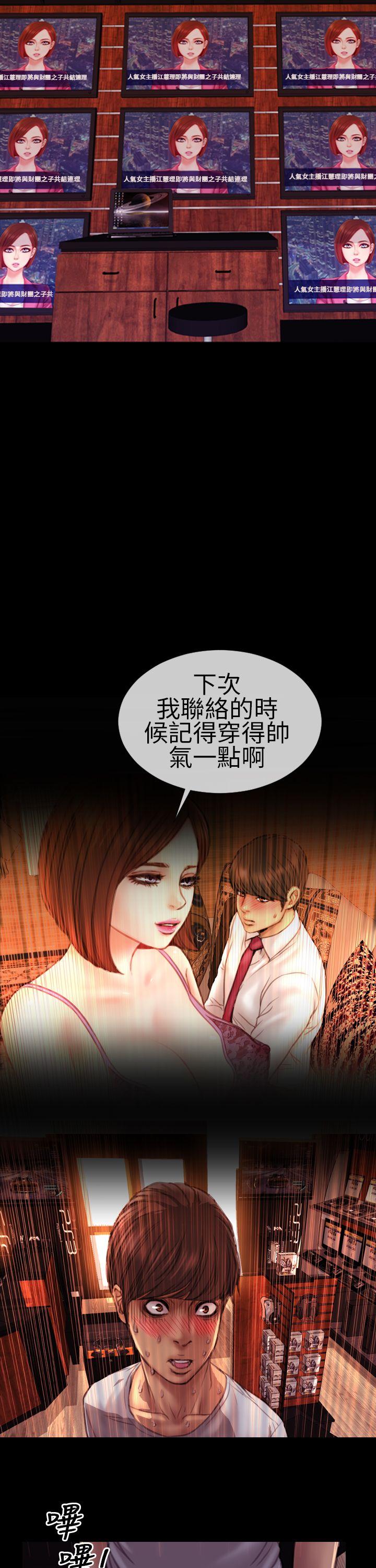 《淫荡的妻子们(完结)》漫画最新章节淫荡的妻子们(完结)-第6话免费下拉式在线观看章节第【5】张图片