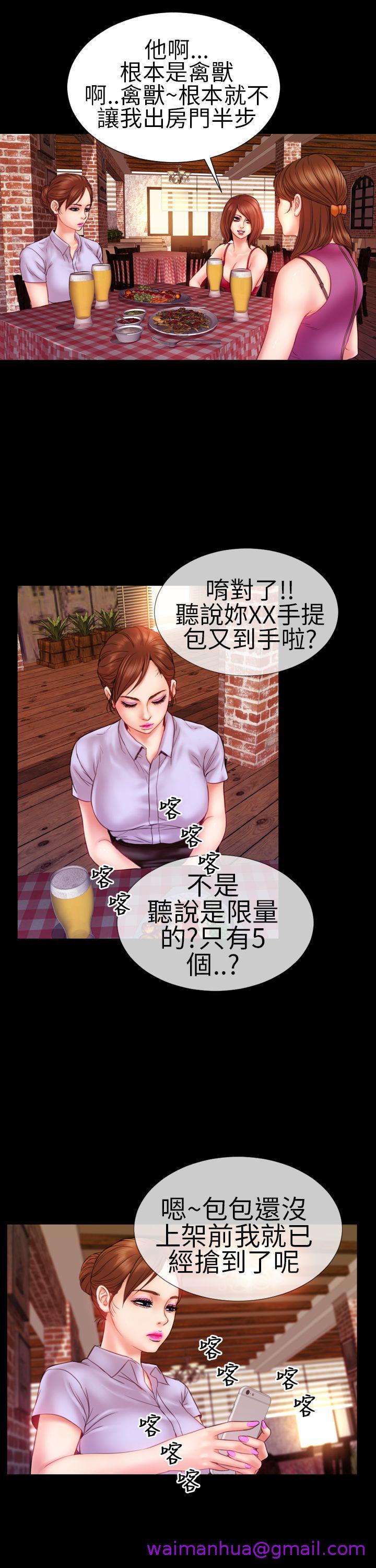 《淫荡的妻子们(完结)》漫画最新章节淫荡的妻子们(完结)-第7话免费下拉式在线观看章节第【10】张图片