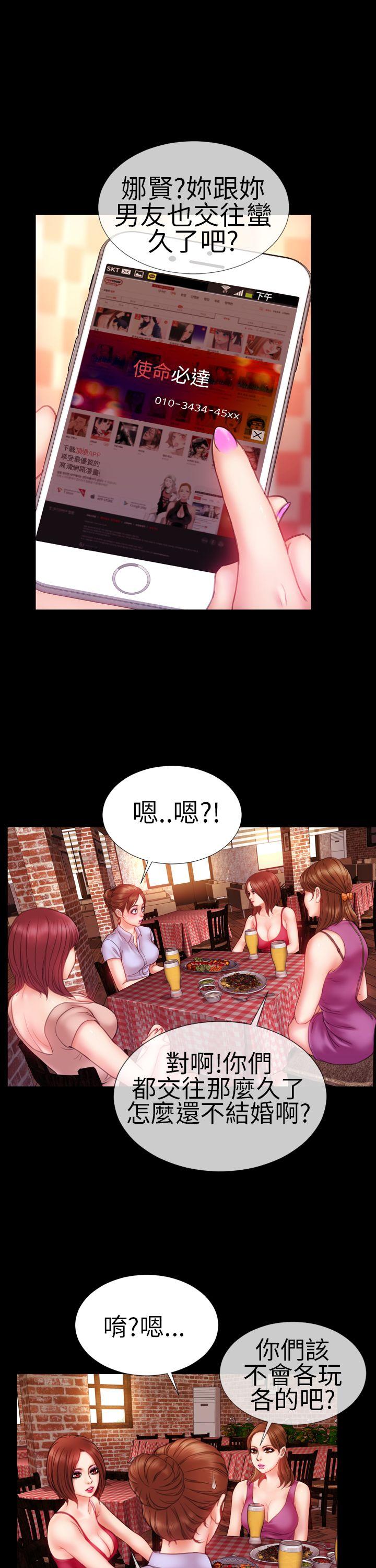 《淫荡的妻子们(完结)》漫画最新章节淫荡的妻子们(完结)-第7话免费下拉式在线观看章节第【11】张图片