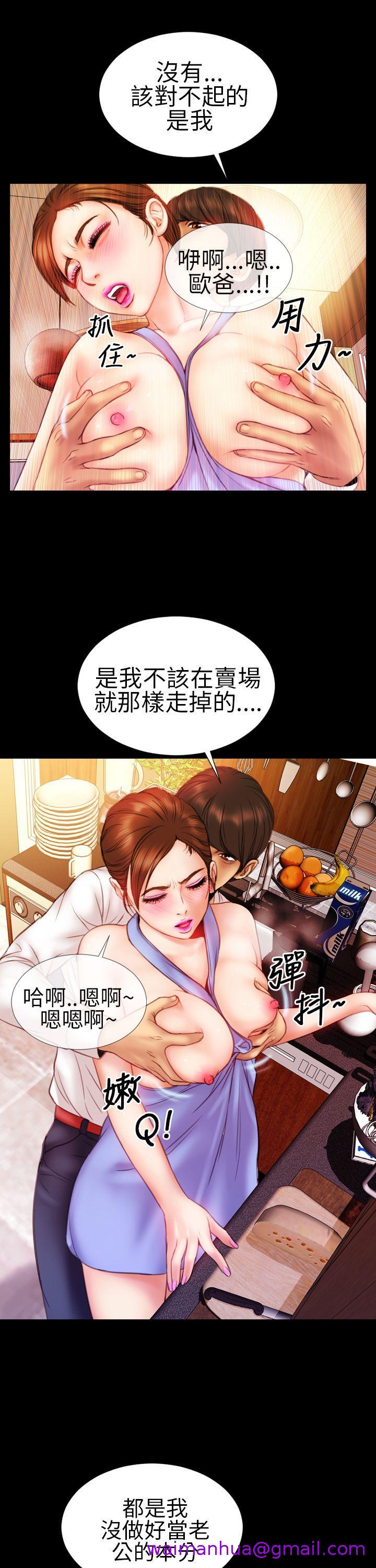 《淫荡的妻子们(完结)》漫画最新章节淫荡的妻子们(完结)-第8话免费下拉式在线观看章节第【18】张图片