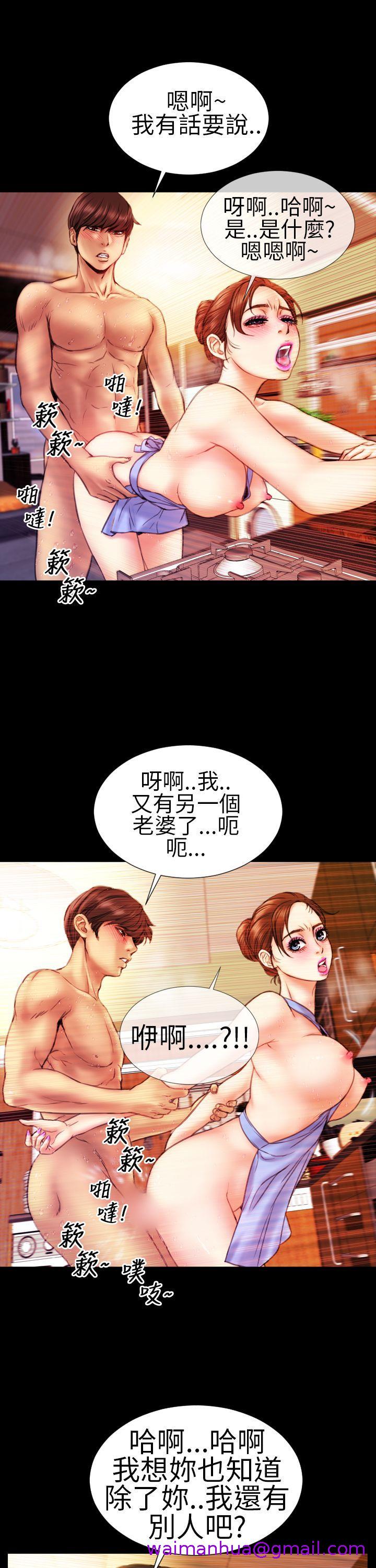 《淫荡的妻子们(完结)》漫画最新章节淫荡的妻子们(完结)-第9话免费下拉式在线观看章节第【2】张图片