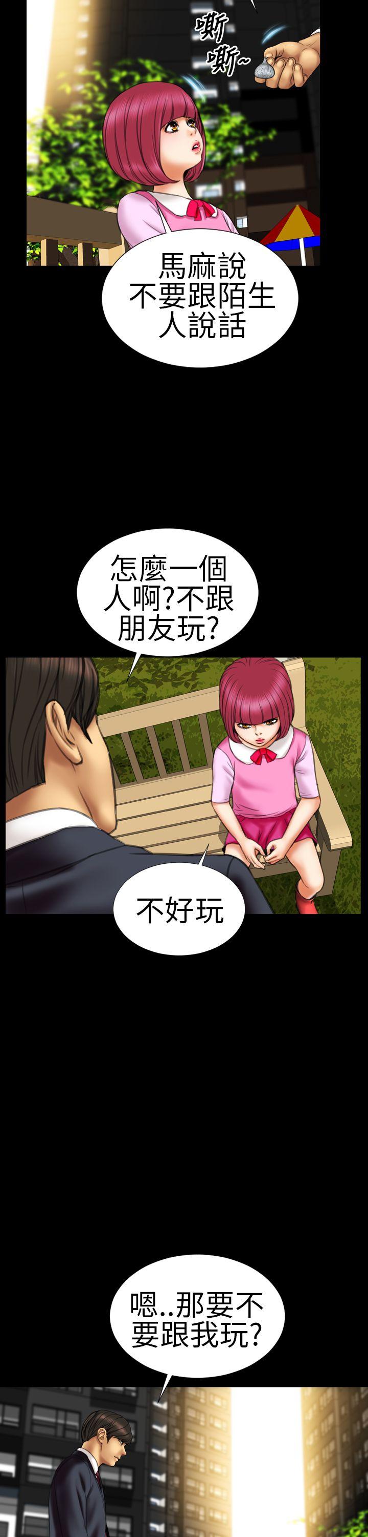 《淫荡的妻子们(完结)》漫画最新章节淫荡的妻子们(完结)-第10话免费下拉式在线观看章节第【12】张图片