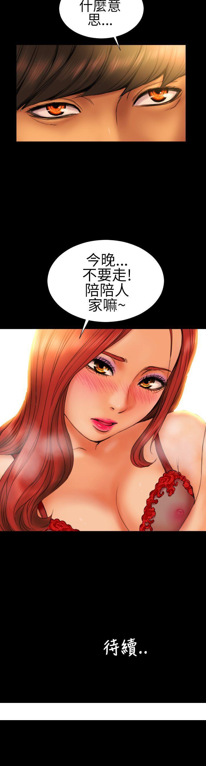 《淫荡的妻子们(完结)》漫画最新章节淫荡的妻子们(完结)-第11话免费下拉式在线观看章节第【19】张图片