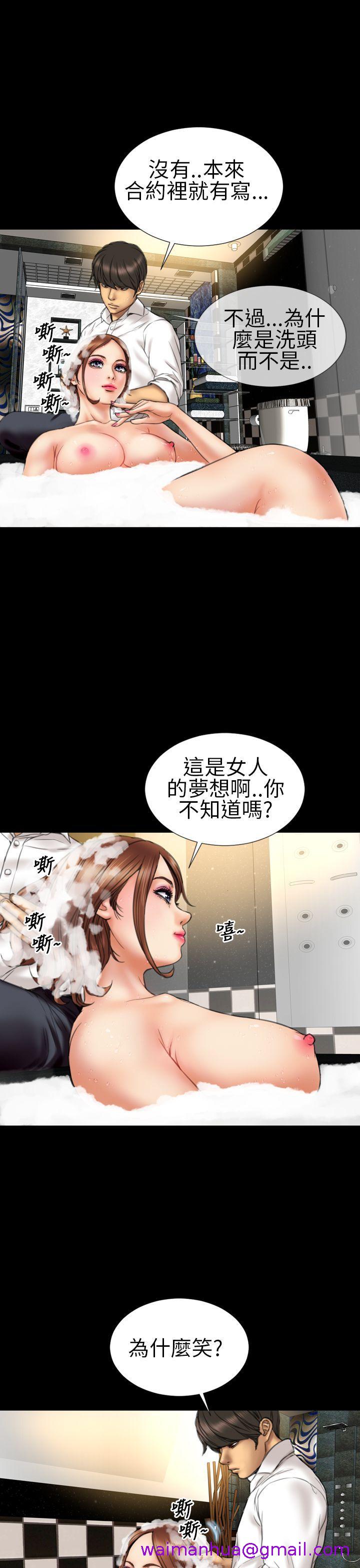 《淫荡的妻子们(完结)》漫画最新章节淫荡的妻子们(完结)-第14话免费下拉式在线观看章节第【2】张图片