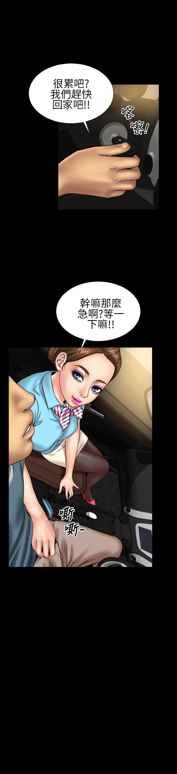 《淫荡的妻子们(完结)》漫画最新章节淫荡的妻子们(完结)-第19话免费下拉式在线观看章节第【15】张图片