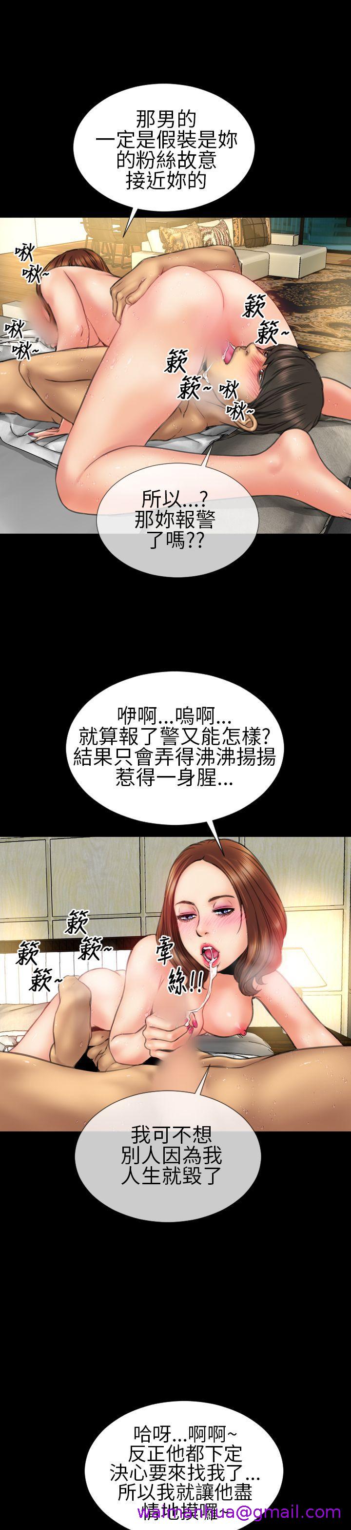 《淫荡的妻子们(完结)》漫画最新章节淫荡的妻子们(完结)-第20话免费下拉式在线观看章节第【2】张图片