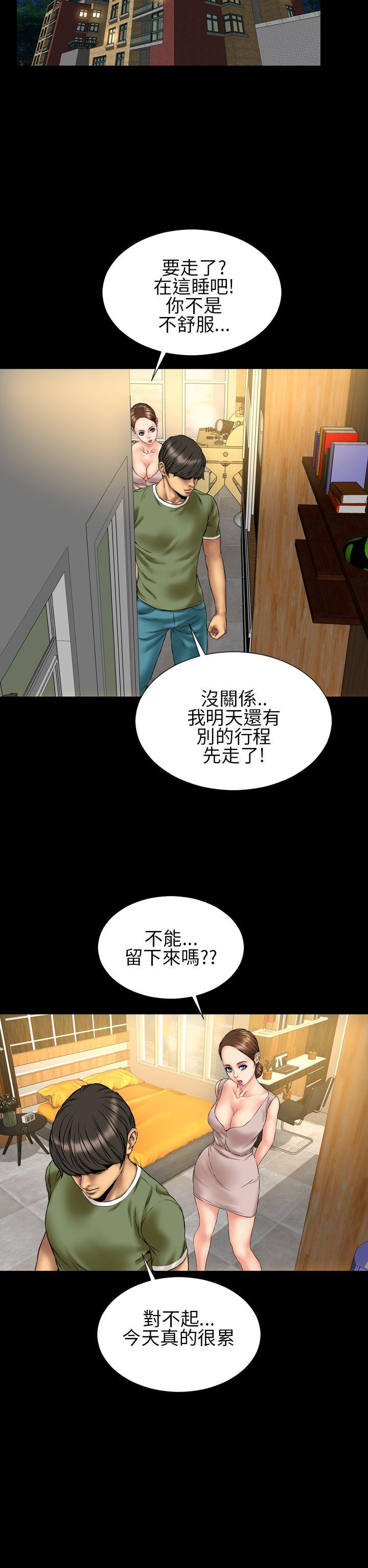 《淫荡的妻子们(完结)》漫画最新章节淫荡的妻子们(完结)-第23话免费下拉式在线观看章节第【11】张图片