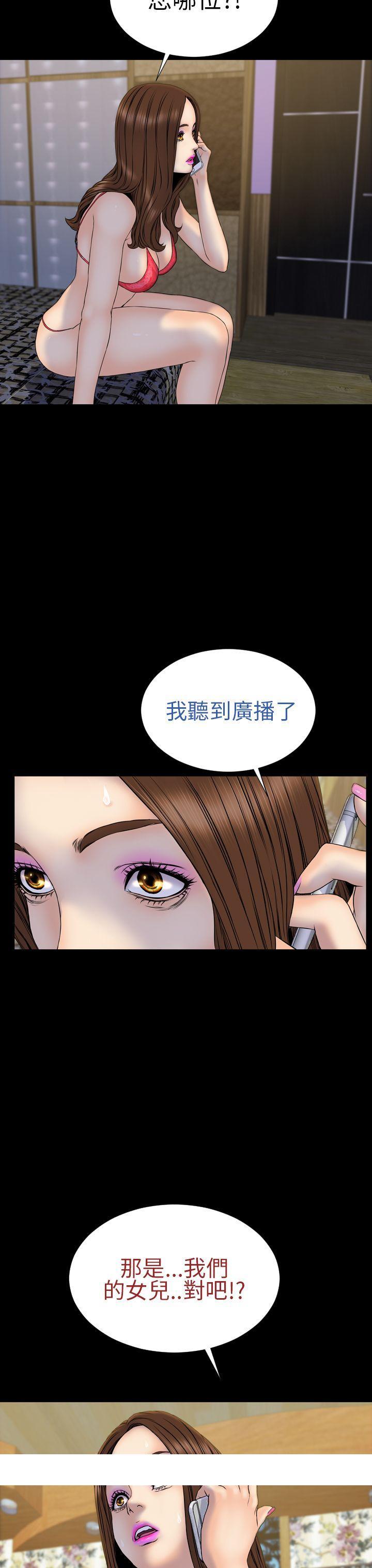 《淫荡的妻子们(完结)》漫画最新章节淫荡的妻子们(完结)-第25话免费下拉式在线观看章节第【21】张图片